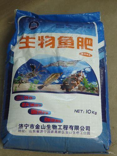 生物鱼肥.jpg