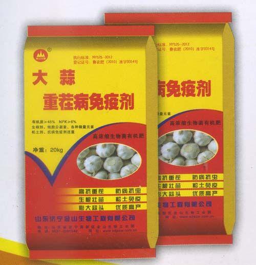大蒜重茬病免疫剂.jpg