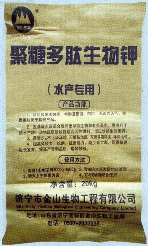 聚糖多肽生物钾