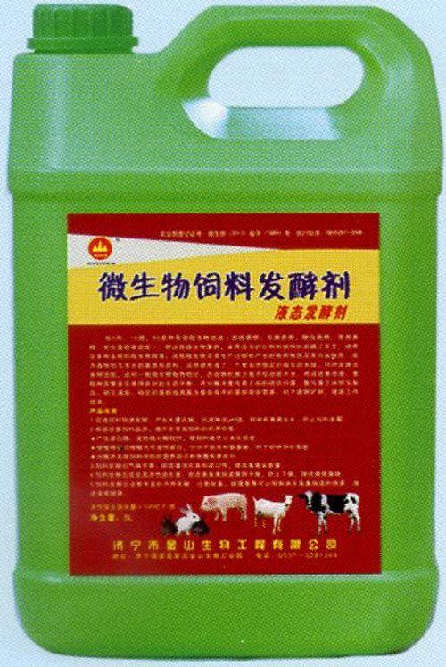 微生物饲料发酵剂.jpg