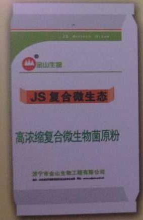 高浓缩复合微生物菌原粉