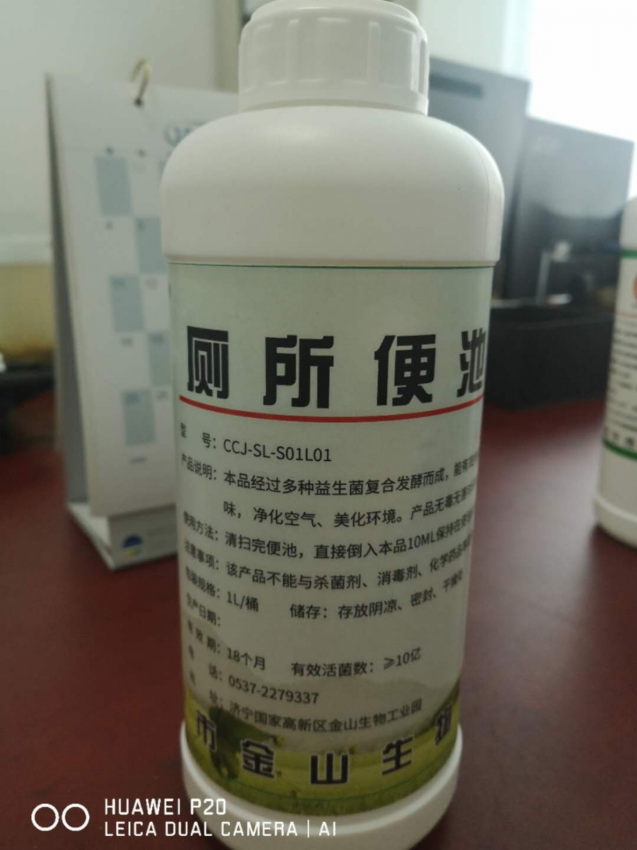 厕所便池用除臭剂