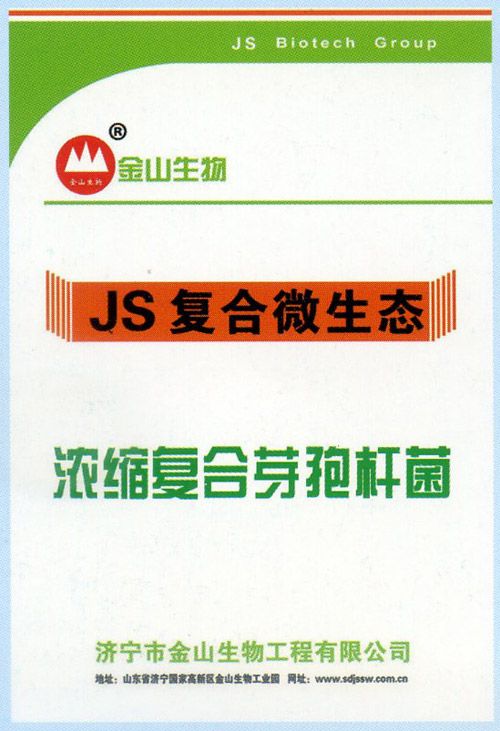 浓缩复合芽孢杆菌.jpg